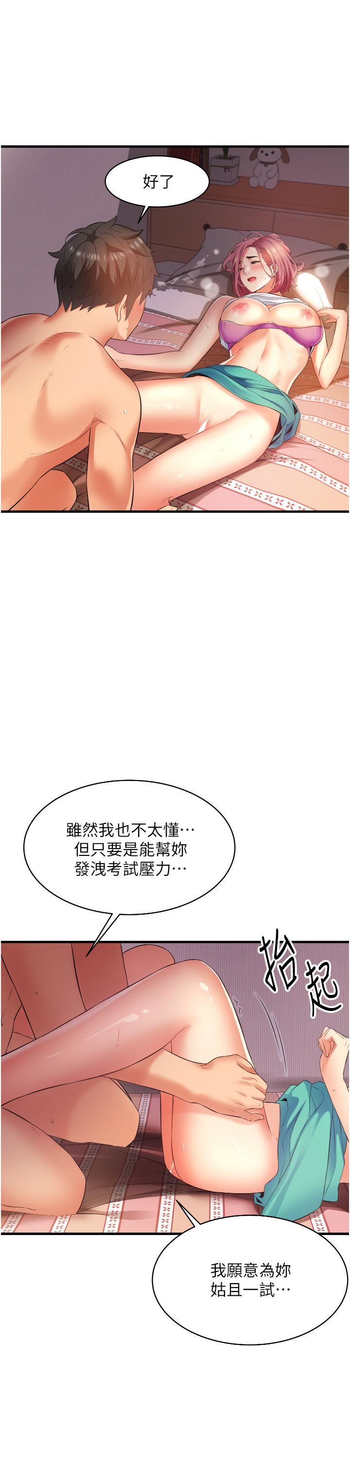 小巷里的秘密第7话-一次没用，那就来两次