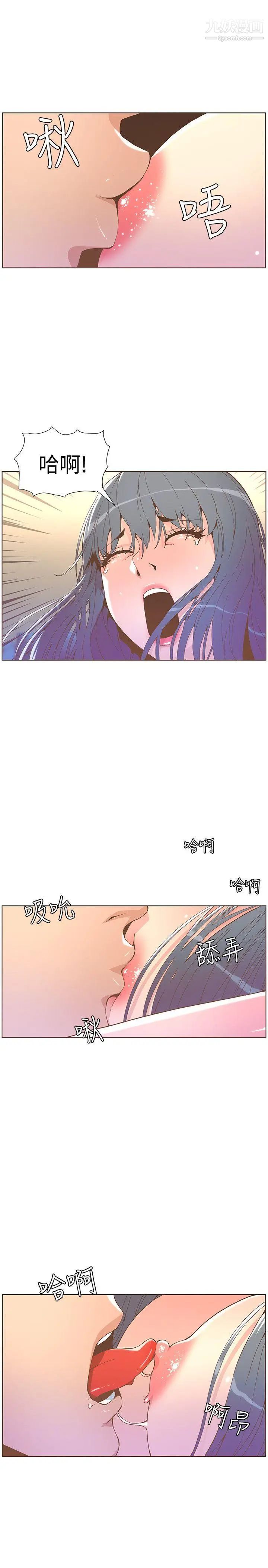 迷人的她第43話-就說很痛了!