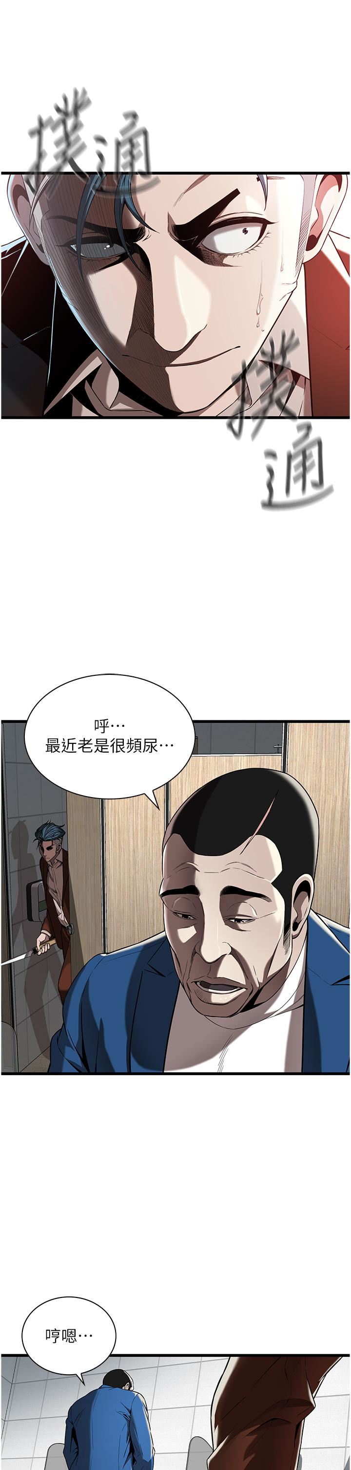 街頭幹架王第2話-內射大哥女人的鮑魚