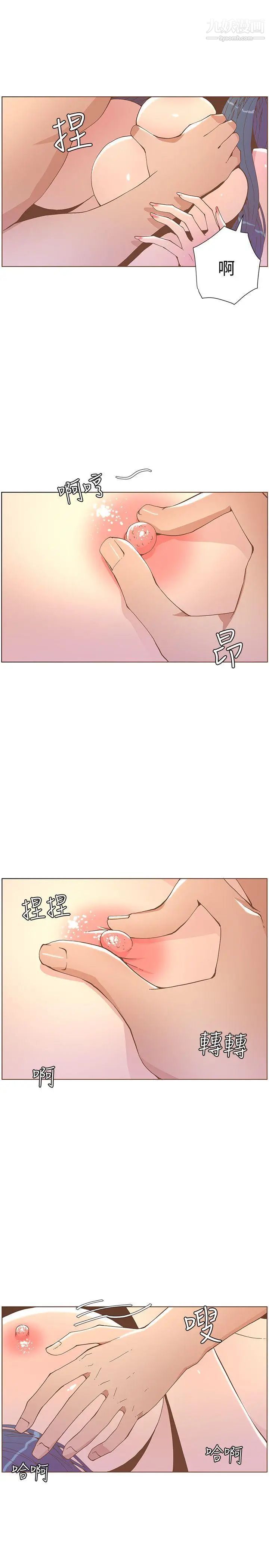 迷人的她第43话-就说很痛了!
