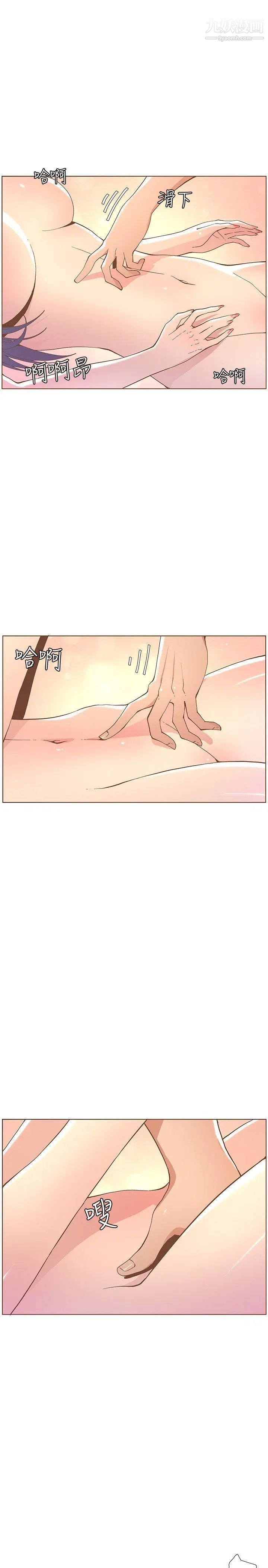 迷人的她第43話-就說很痛了!