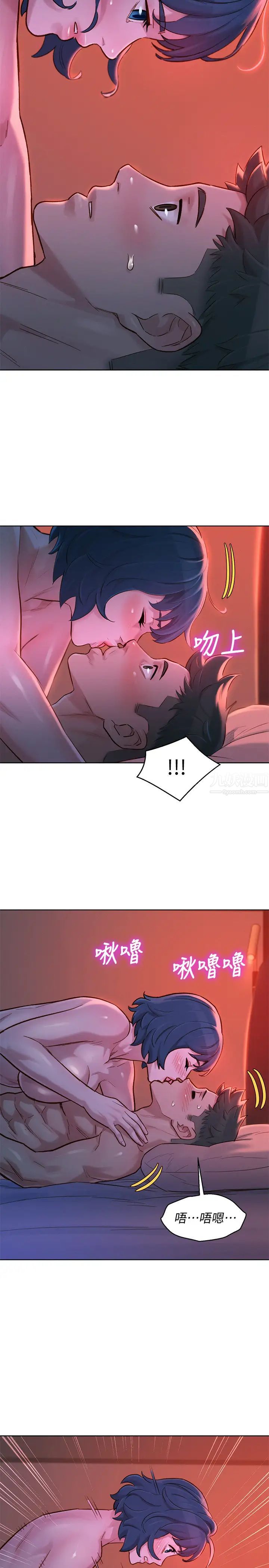 漂亮乾姊姊第136話-得知志豪的心