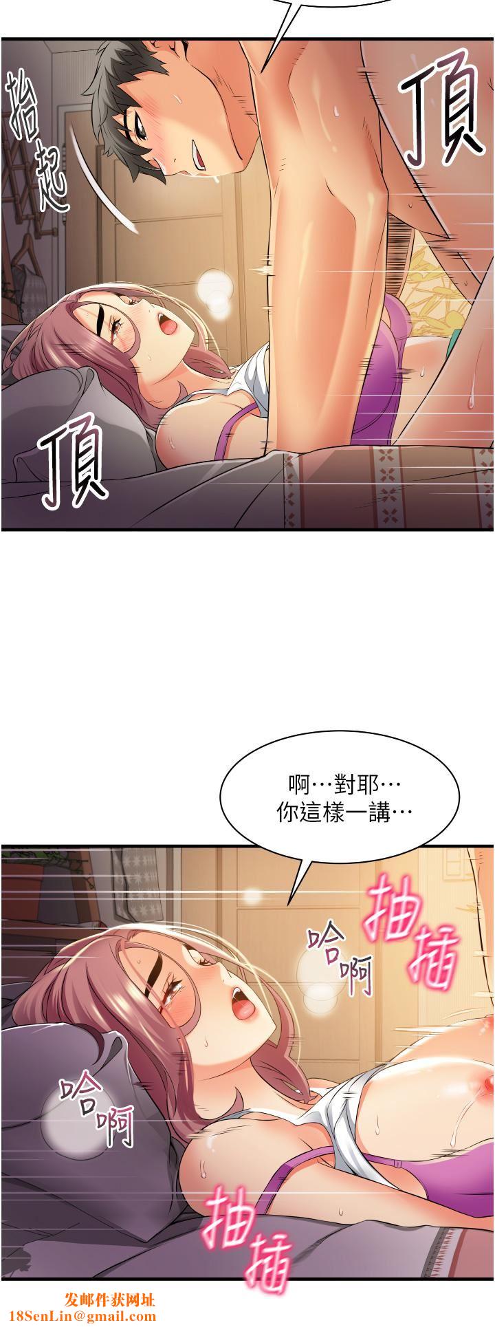 小巷裡的秘密第8話-我想射裡面
