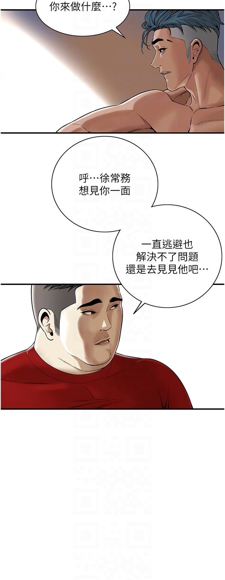 街头干架王第3话-享受被意淫的人妻