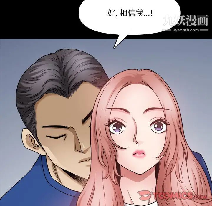 小混混第65话