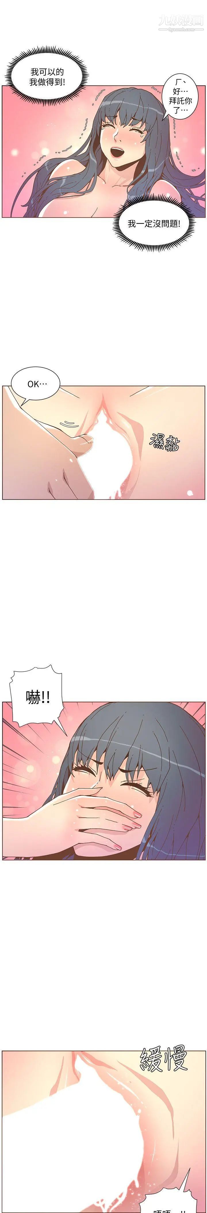 迷人的她第44話-這種感覺