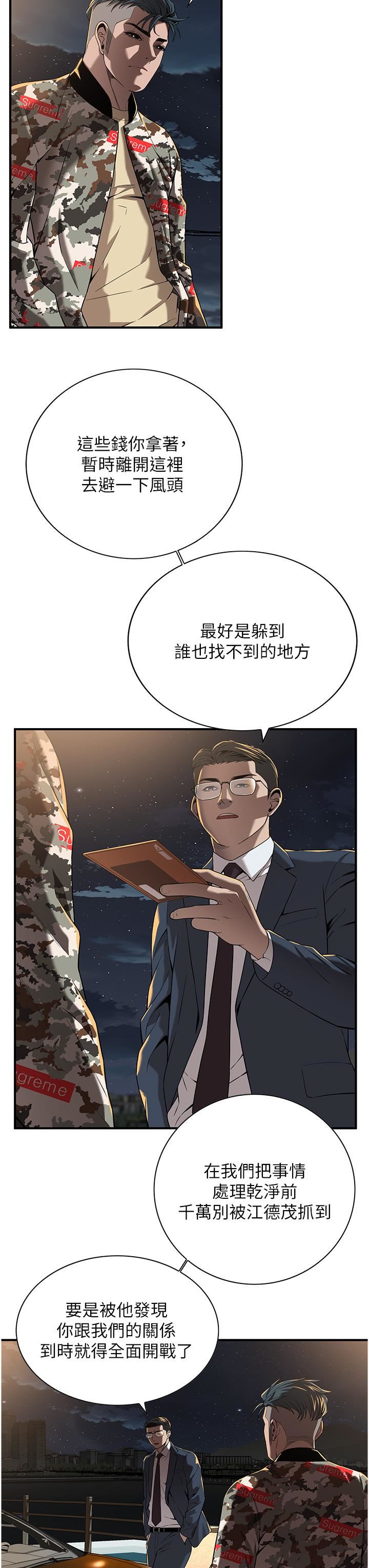 街头干架王第3话-享受被意淫的人妻