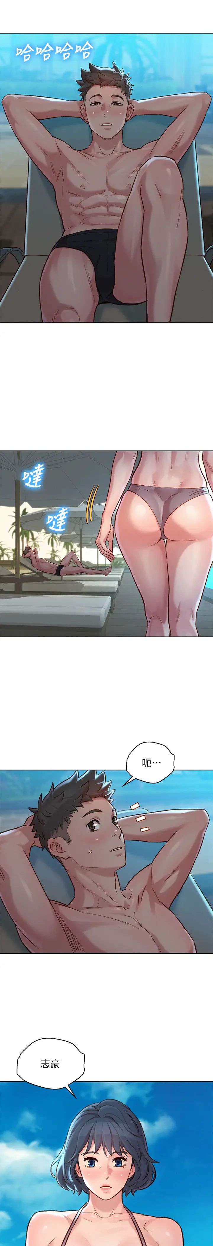 漂亮乾姊姊第136話-得知志豪的心