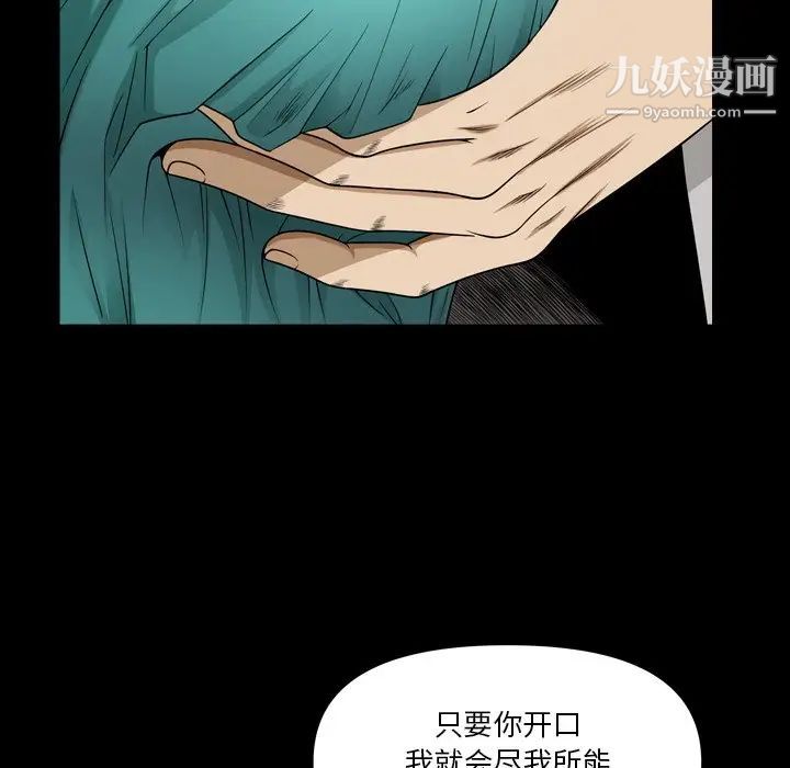 小混混第65話