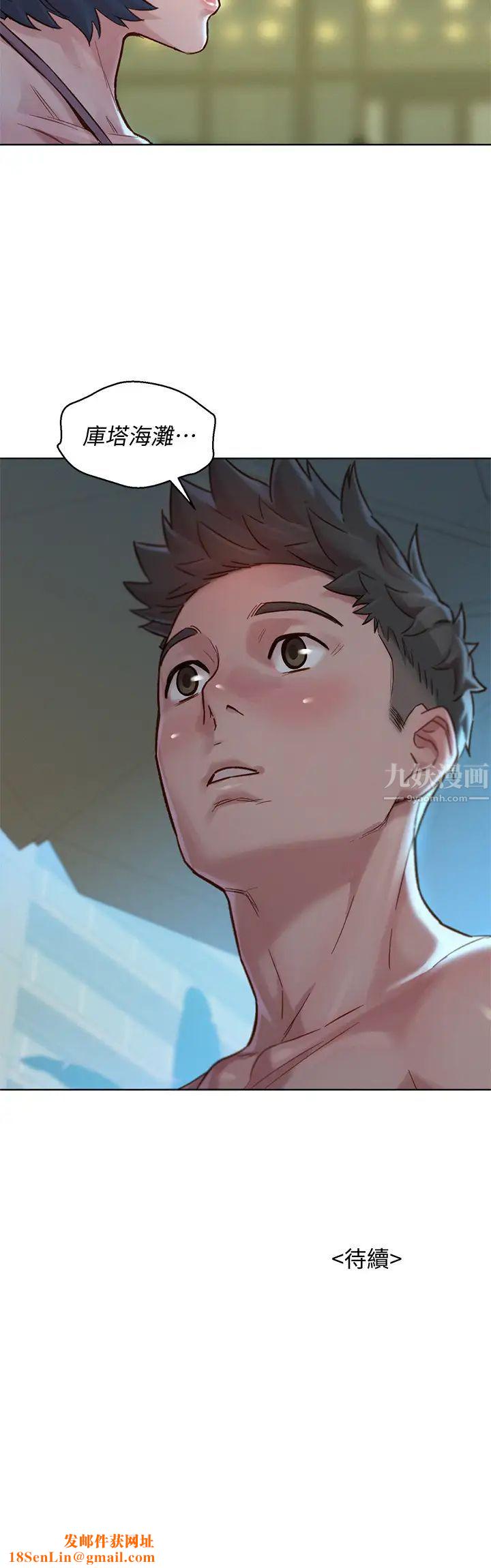 漂亮乾姊姊第136話-得知志豪的心