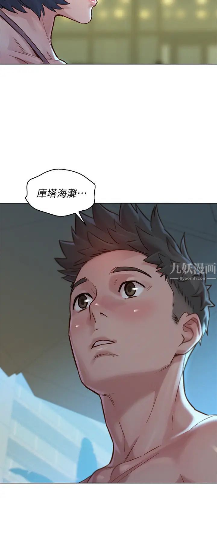 漂亮干姊姊第137话-我好像比想像中更喜欢你