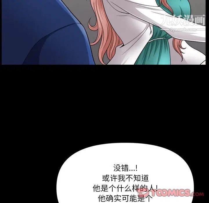 小混混第65话