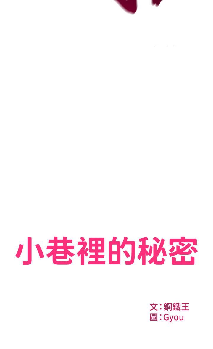 《小巷里的秘密》第9话-长大成人的少女