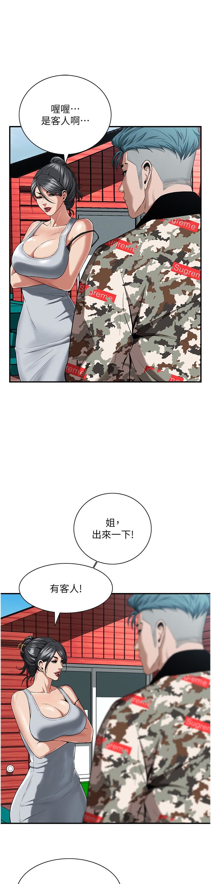 街头干架王第3话-享受被意淫的人妻
