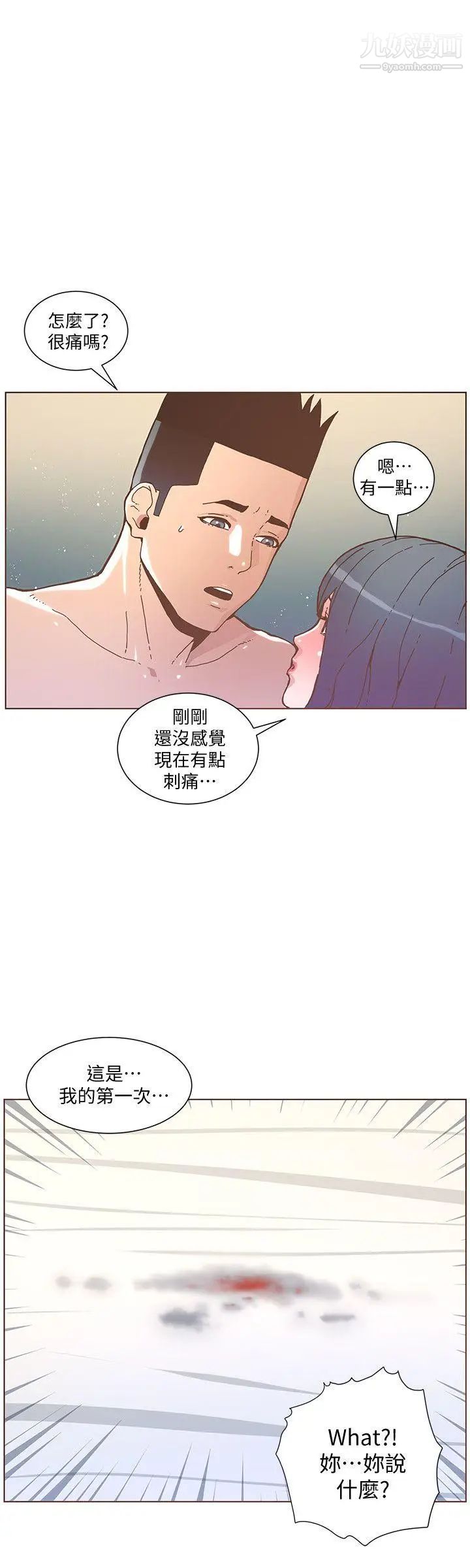 迷人的她第45话-HappyEnding