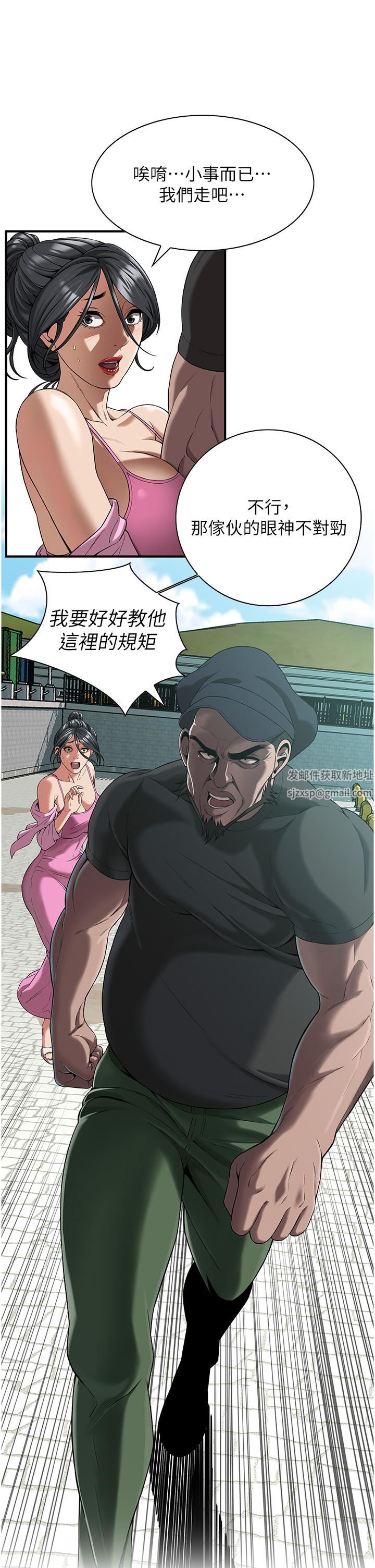 街头干架王第3话-享受被意淫的人妻