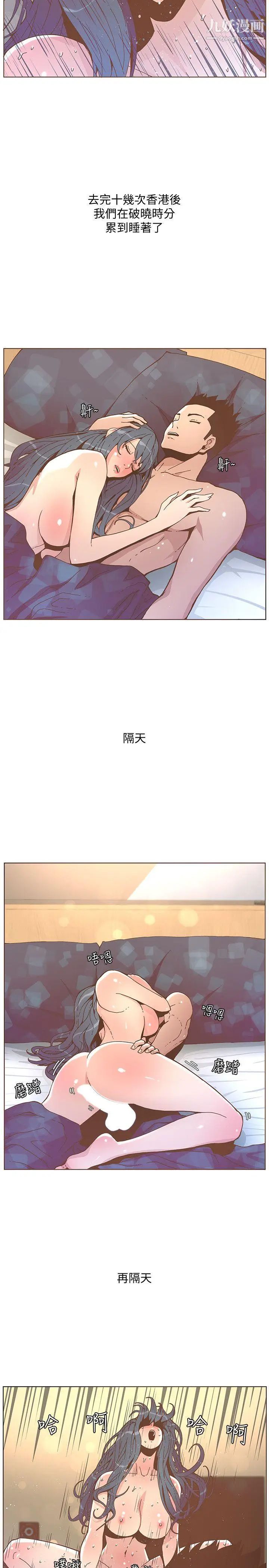 迷人的她第45话-HappyEnding