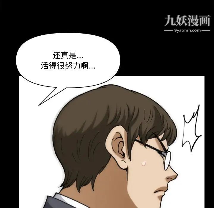 小混混第65话