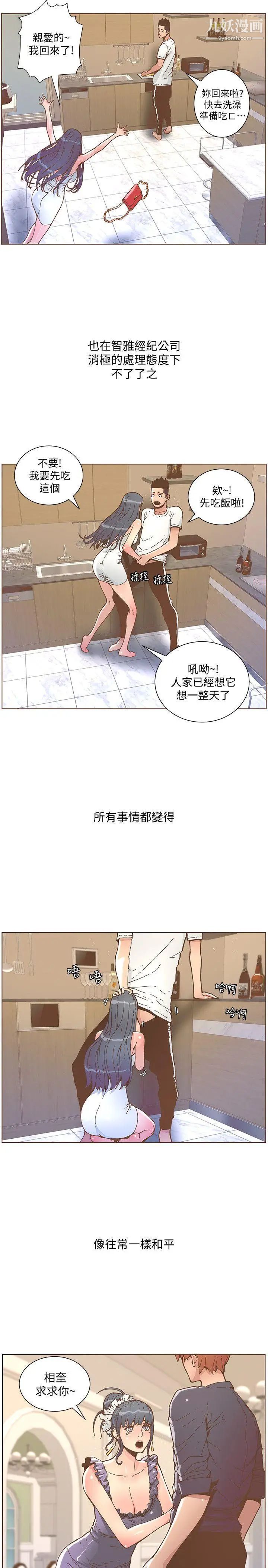 迷人的她第45话-HappyEnding