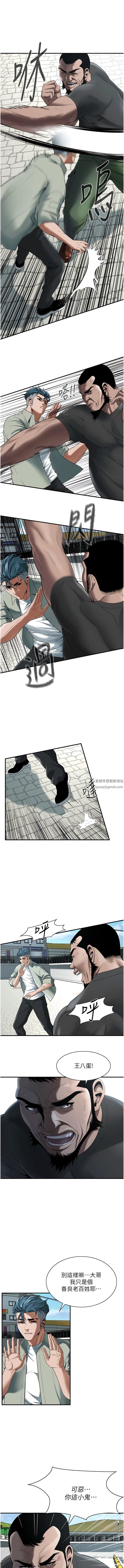 街头干架王第4话-走到哪骚到哪的荡妇