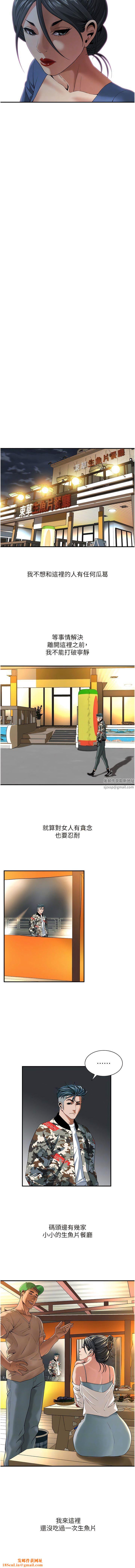 街頭幹架王第4話-走到哪騷到哪的蕩婦