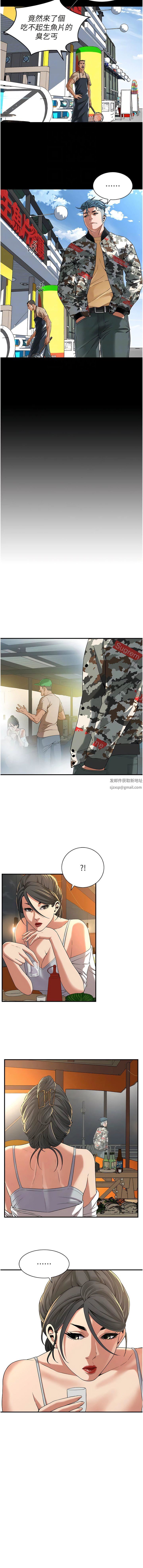 街頭幹架王第4話-走到哪騷到哪的蕩婦