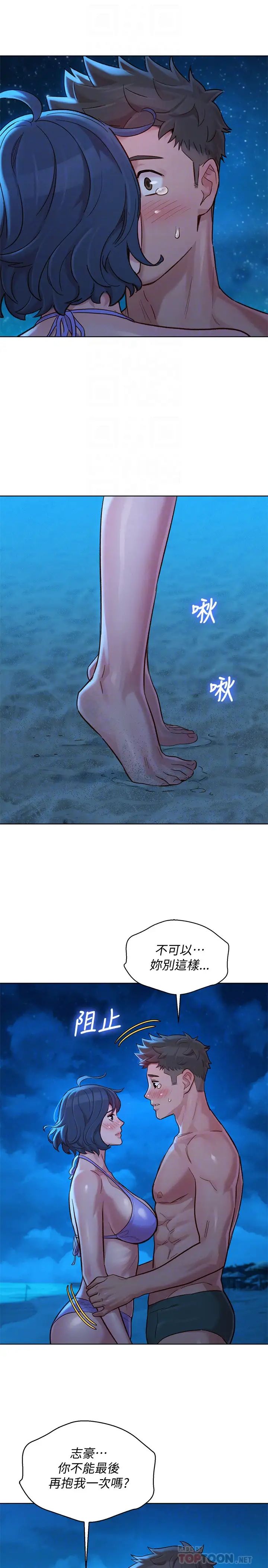 漂亮乾姊姊第138話-留給我愛的回憶