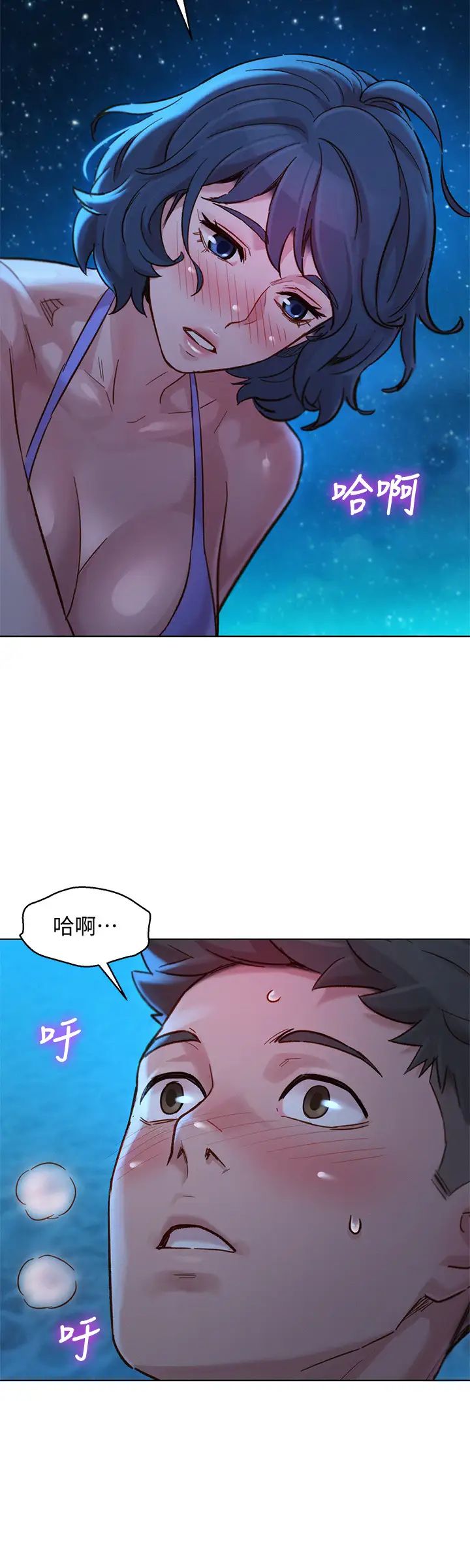 漂亮干姊姊第139话-渴望志豪身体的多熙