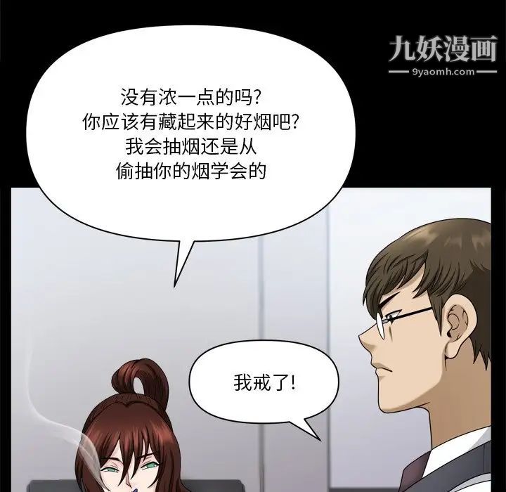 小混混第66話