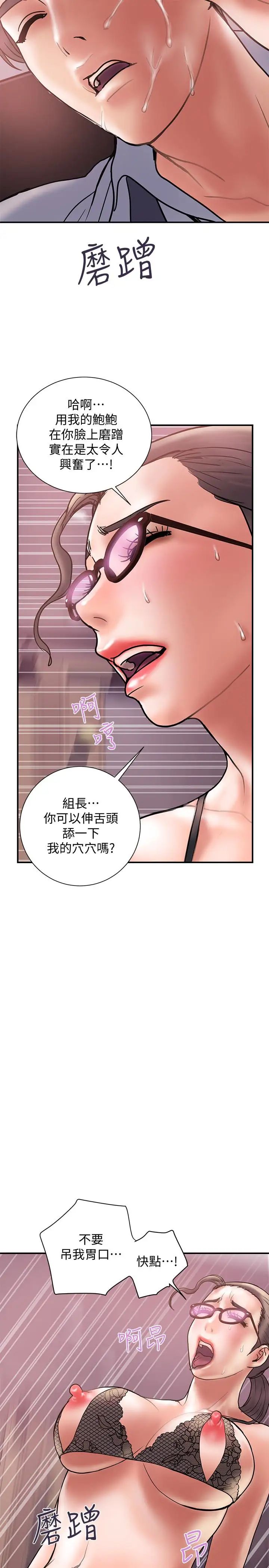 計劃出軌第25話-我不能再背叛我老婆了…!