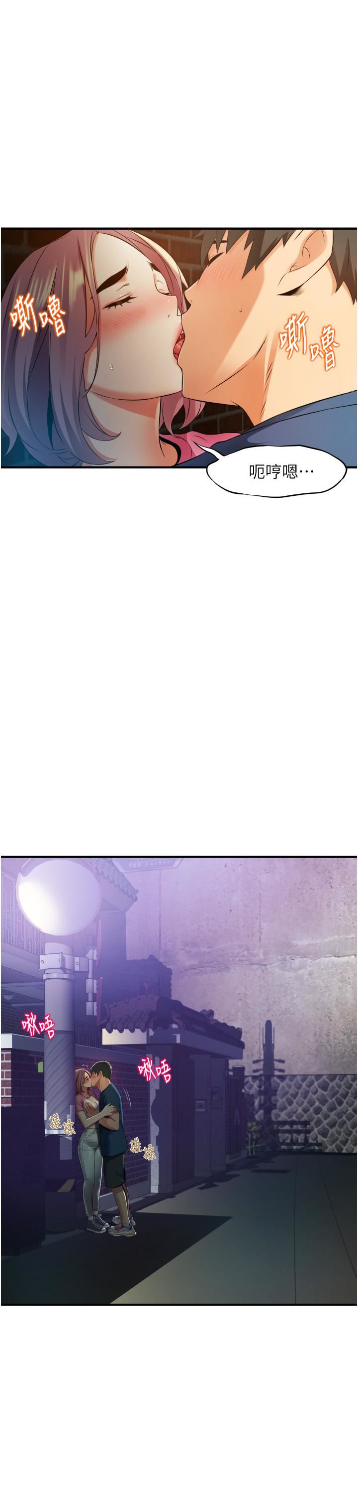 小巷裡的秘密第10話-在外面來的感覺怎麼樣?