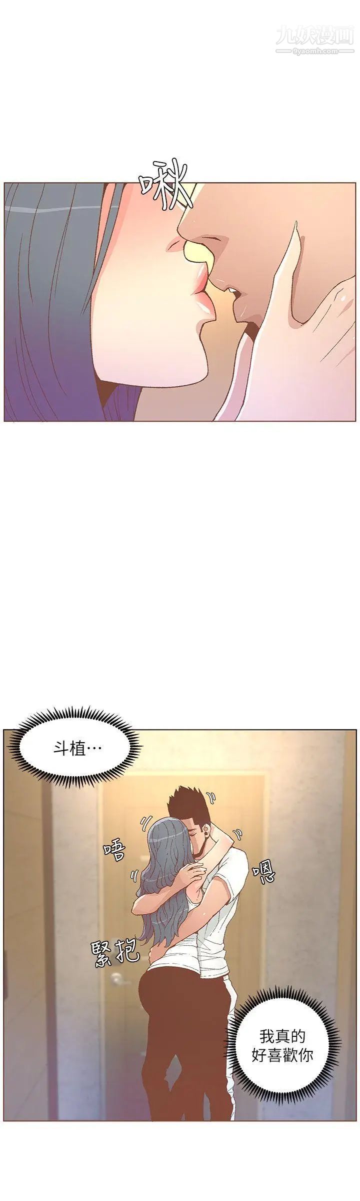 迷人的她第47话-洗礼仪式