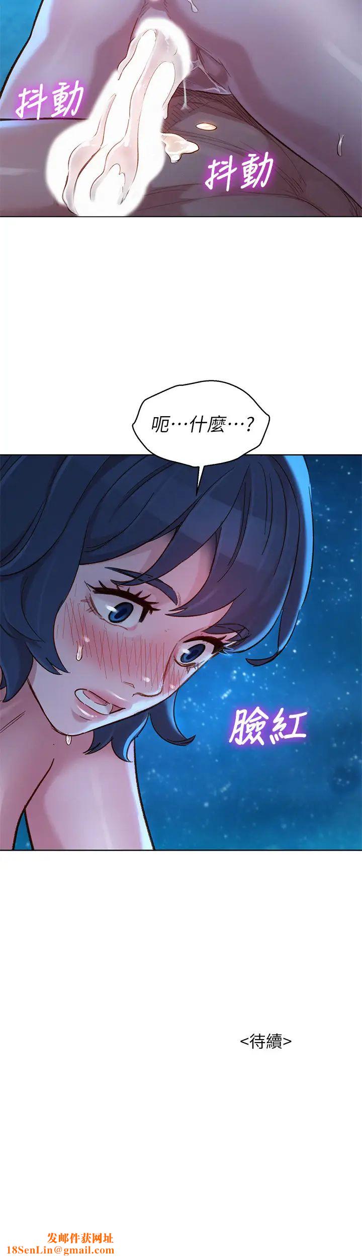 漂亮乾姊姊第139話-渴望志豪身體的多熙