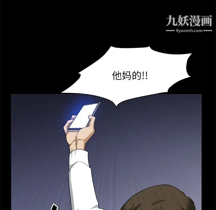 小混混第66话