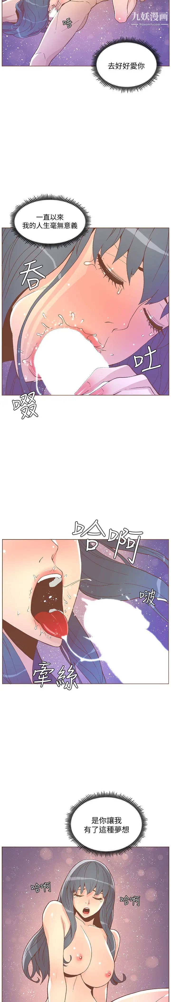 迷人的她第47话-洗礼仪式