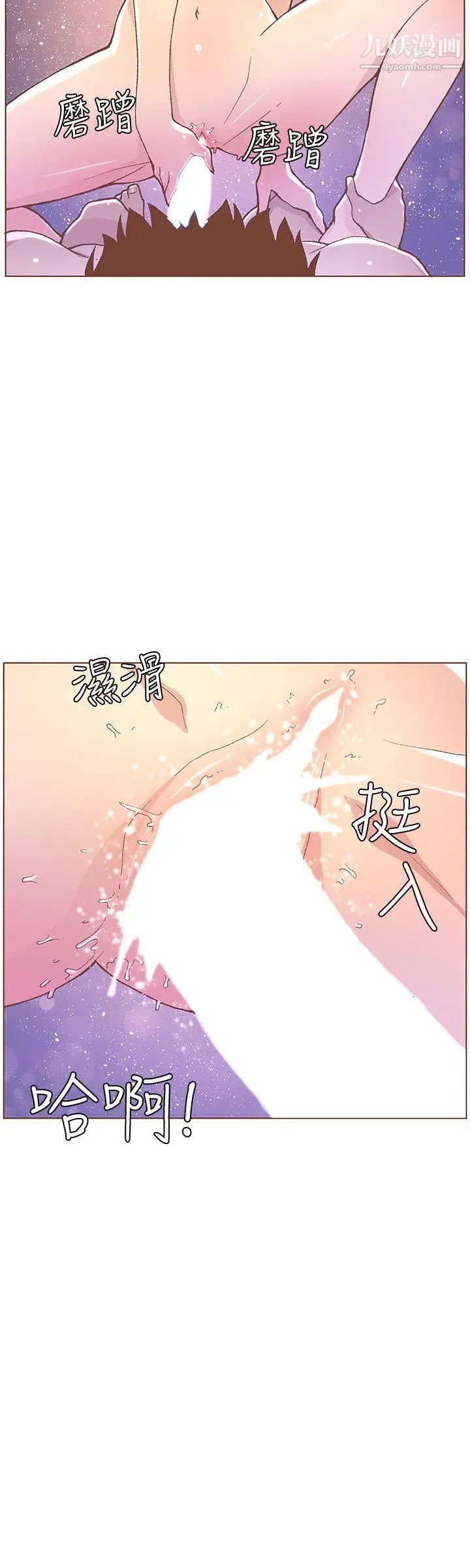 迷人的她第47话-洗礼仪式