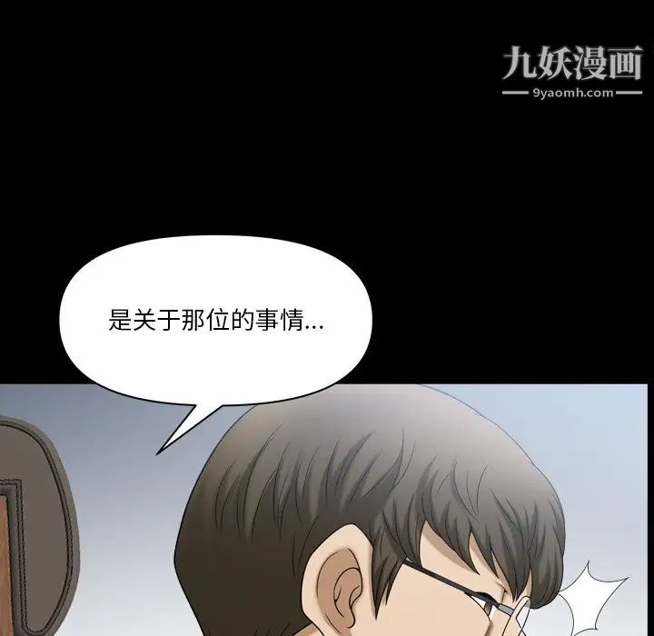 小混混第66话