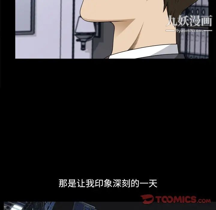 小混混第66话