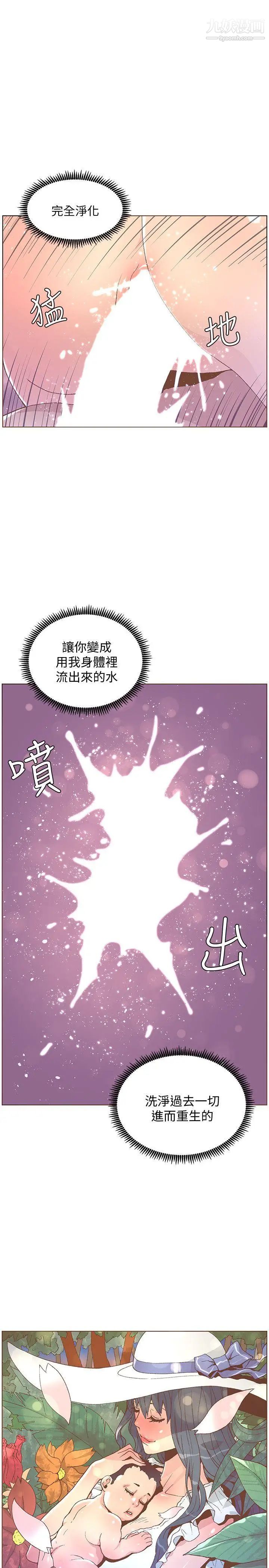 迷人的她第48话-无法满足的慾望