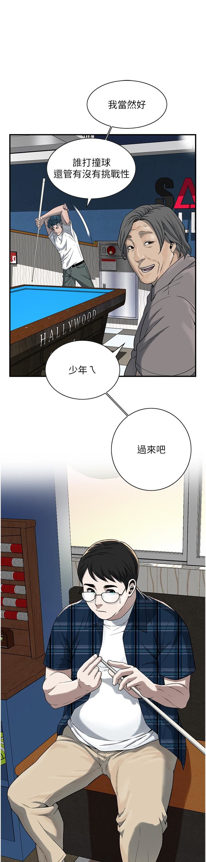 街头干架王第8话-不论如何都要上她!