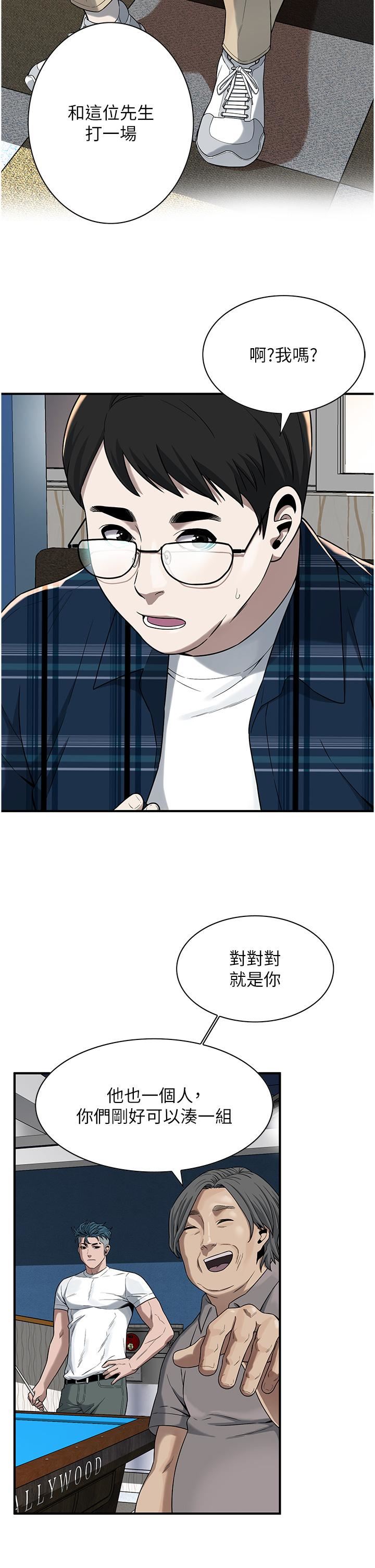 街头干架王第8话-不论如何都要上她!