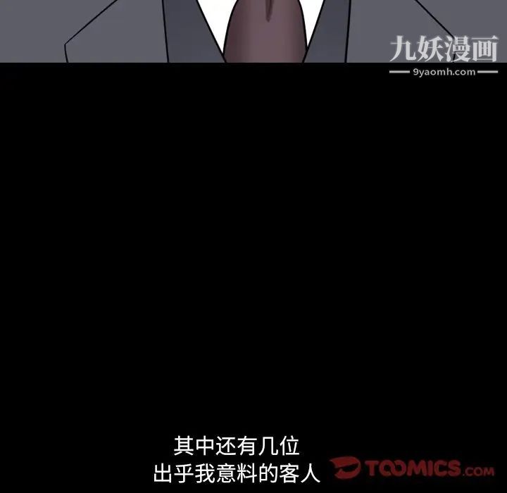 小混混第66話