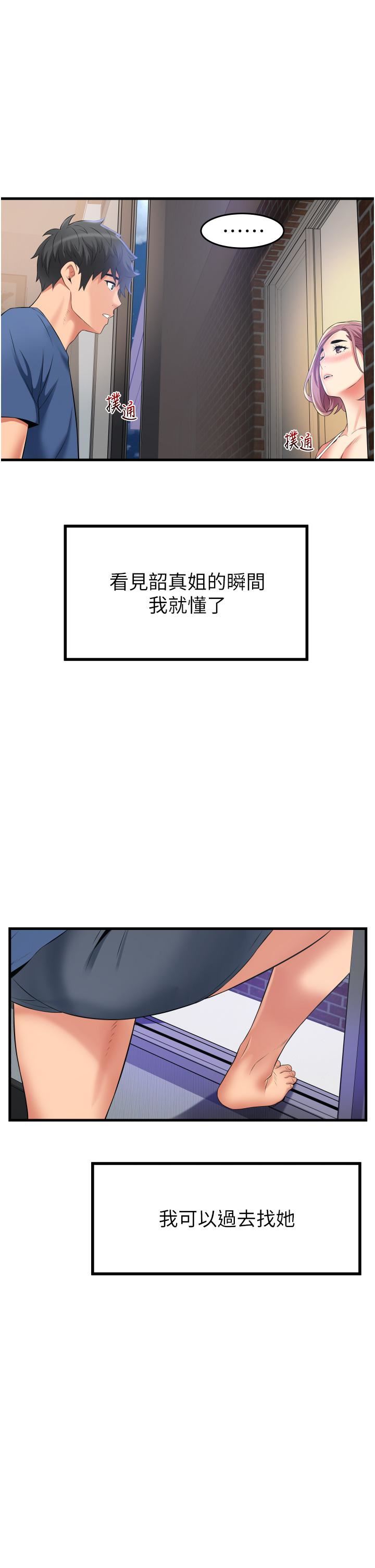 《小巷里的秘密》第11话-求求你快放进来
