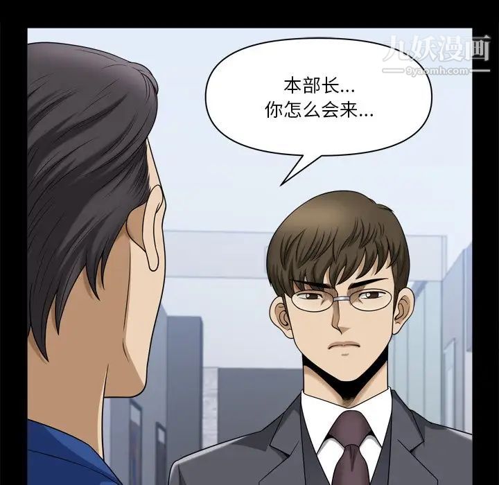 小混混第66话