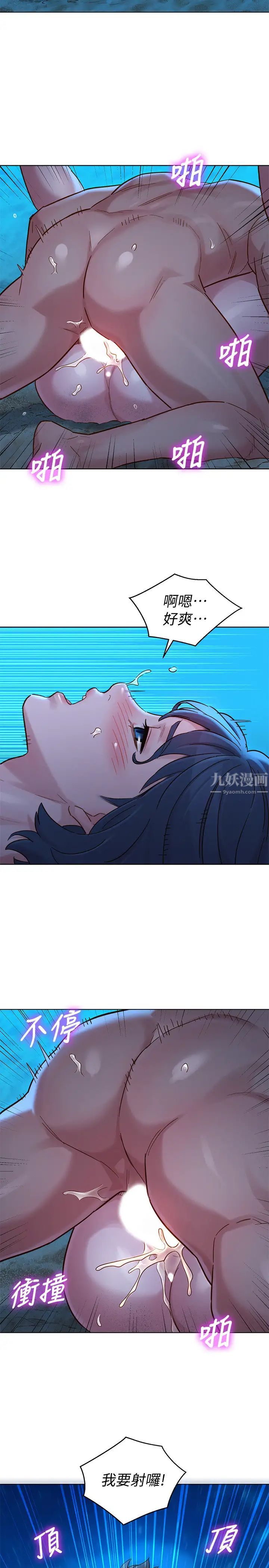 漂亮乾姊姊第140話-彌補過去
