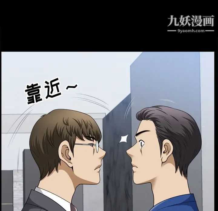 小混混第66話