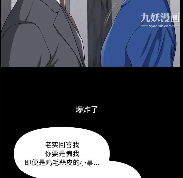 小混混第66話