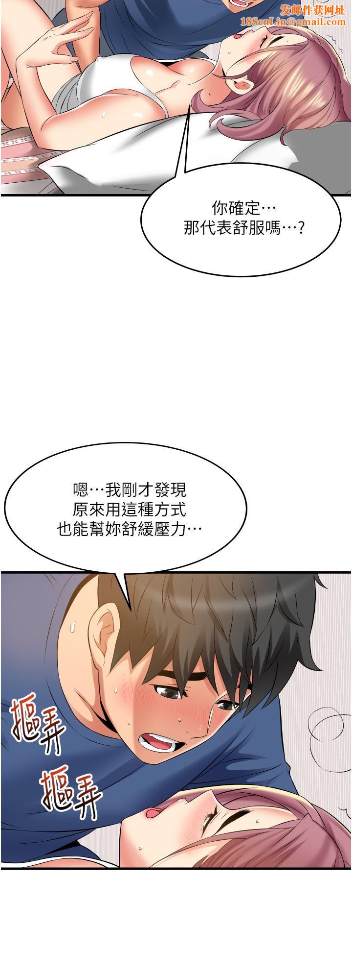 小巷里的秘密第11话-求求你快放进来
