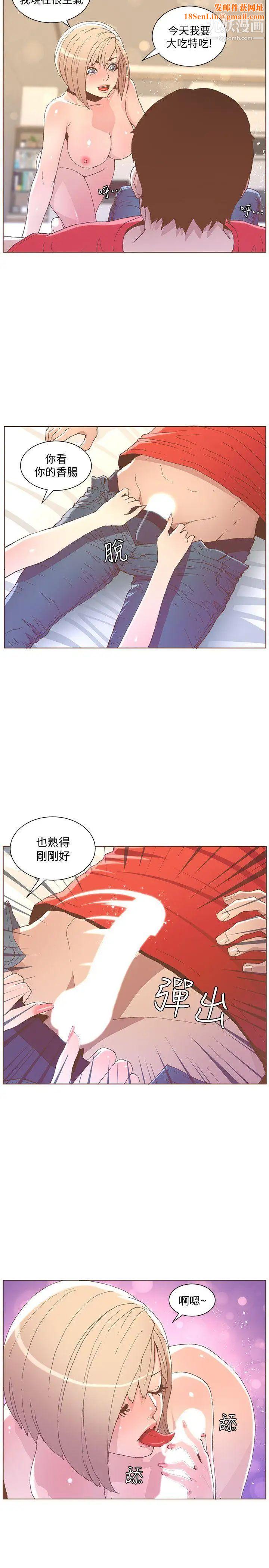 迷人的她第48话-无法满足的慾望