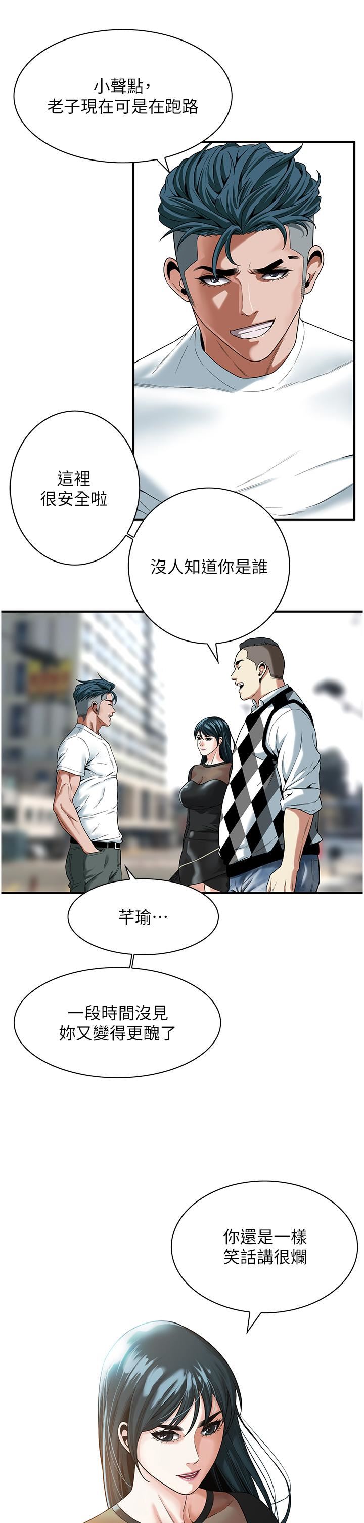 街头干架王第8话-不论如何都要上她!